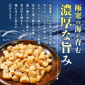 訳あり】北海道産 干し貝柱 早い者勝ち！訳あり帆立干し貝柱1kg