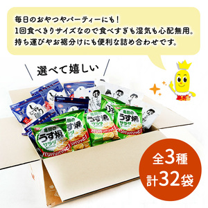 【食べきりサイズ】亀田のあられ おせんべい♪小袋3種セット 34袋 亀田製菓 3種類 セット 詰め合わせ せんべい 煎餅 お菓子 菓子 技のこだ割り サラダうす焼 しゃり蔵