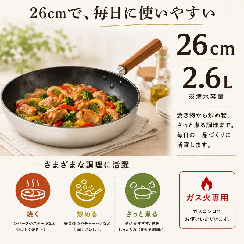 匠技極 フライパン26cm ガス火専用 フライパン 26cm 調理器具 キッチン用品 キッチン ショットピーニング処理 軽量 日本製 新潟 