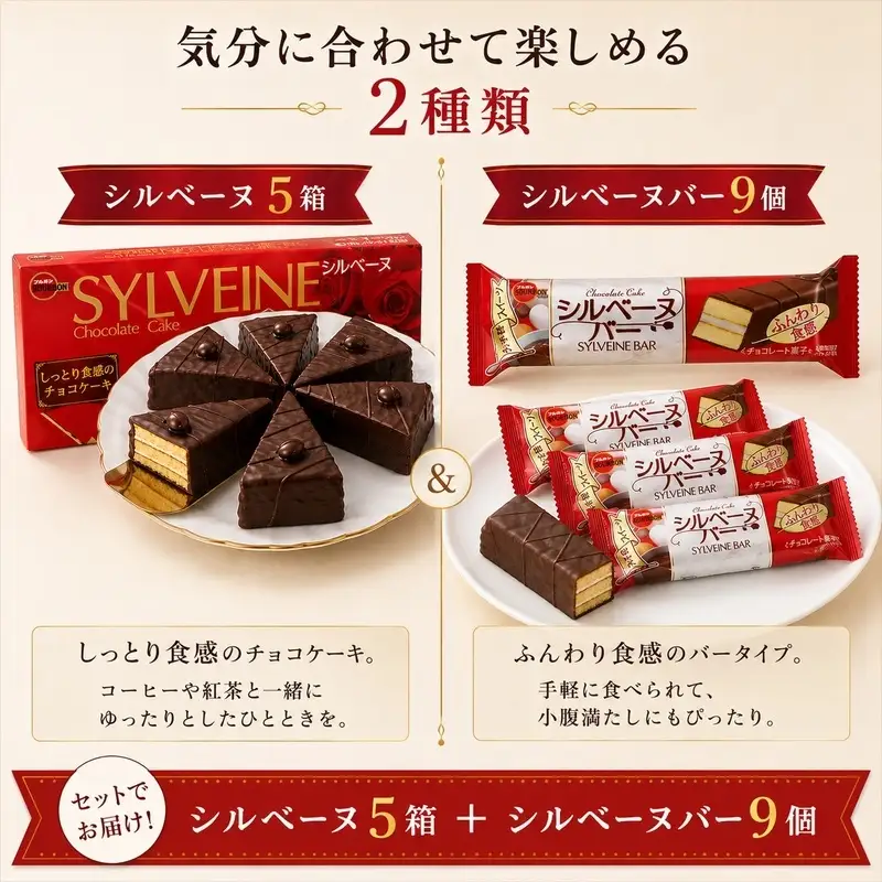 ブルボン　シルベーヌセット 数量限定 お菓子 詰め合わせ セット シルベーヌ スイーツ 菓子 おやつ デザート チョコ チョコレート チョコケーキ キーホルダー 新潟 