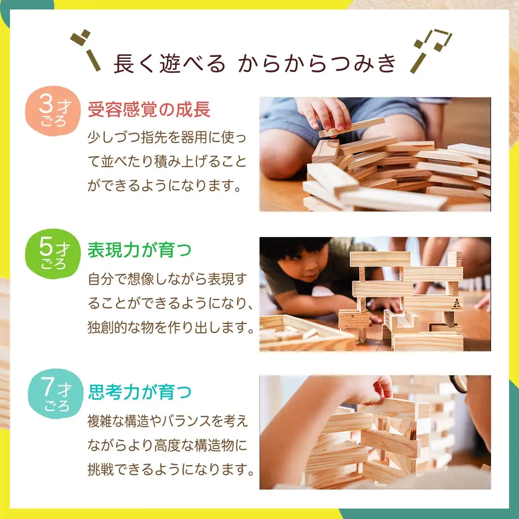 都城市産スギ「からからつみき」3種類クリエイティブセット [340P入]〔26-D901〕_(都城市) 都城市産杉 つみき からからつみき108 からからつみき 54 からからつみき 27 120ピース 100ピース 対象年齢3歳～ 