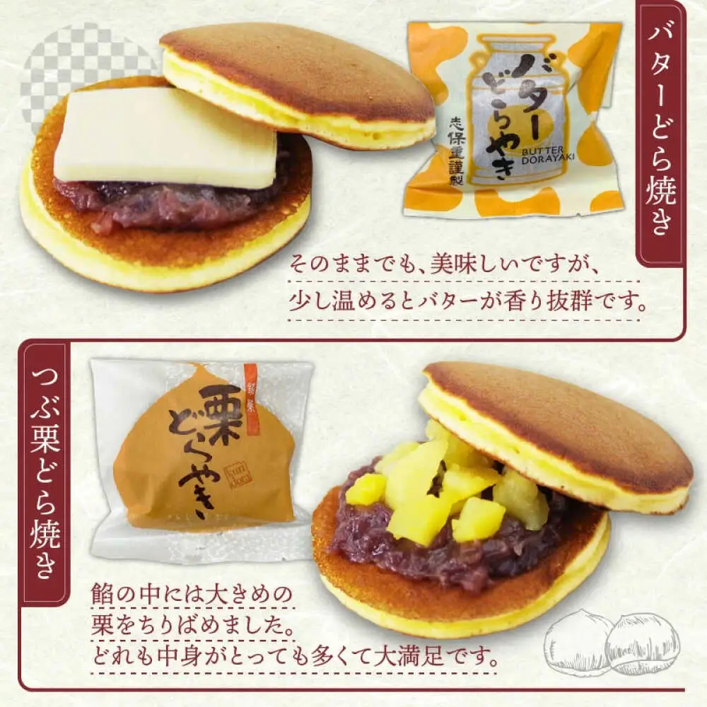 志保重自慢のどら焼き詰合せ 6個入り［Y-022002］ [BFBF007] 【配送不可地域：北海道・沖縄・離島】 