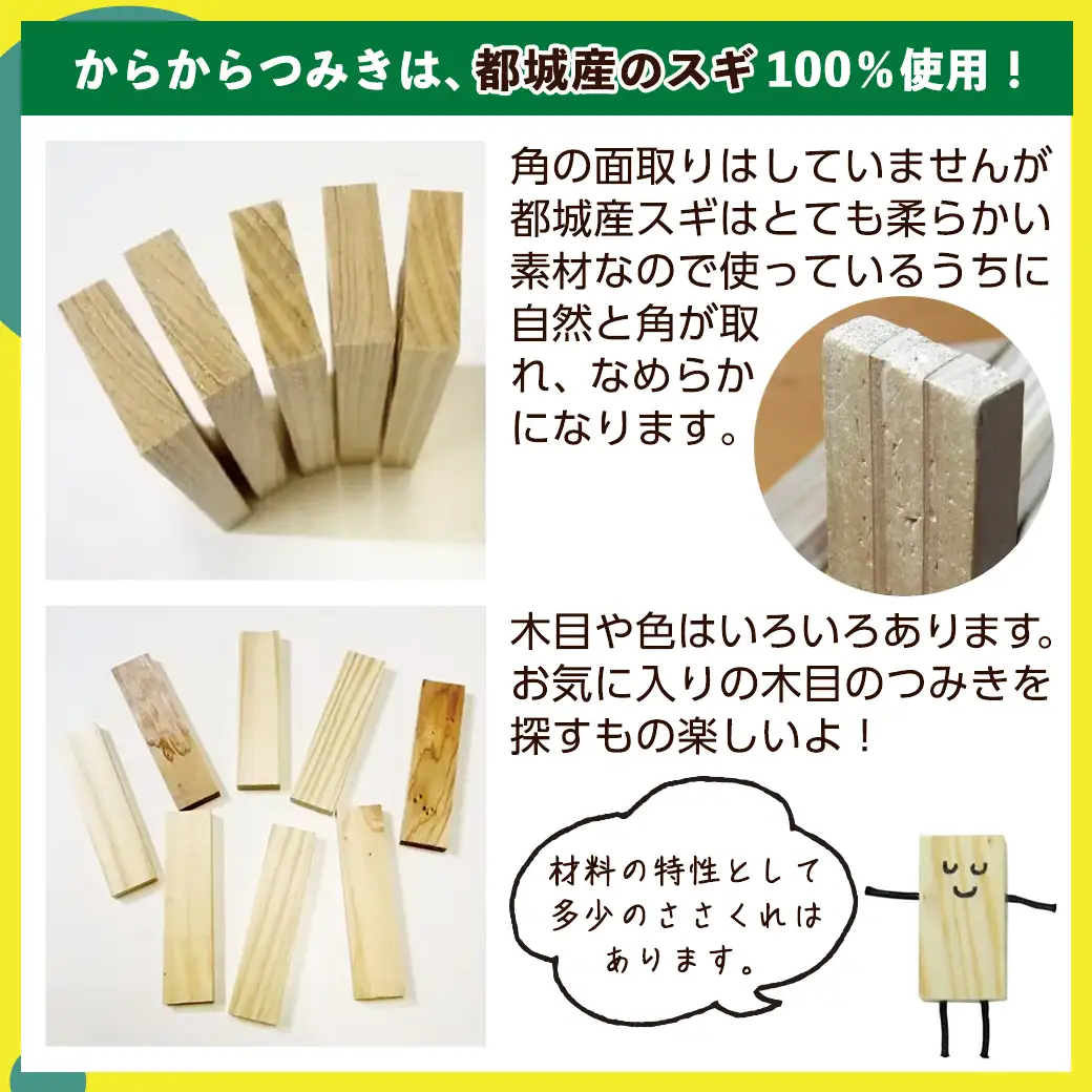 都城市産スギ「からからつみき」3種類クリエイティブセット [680P入]〔MB-D901〕_(都城市) 都城市産杉 つみき からからつみき108 からからつみき54 からからつみき27 240ピース 200ピース 対象年齢3歳～