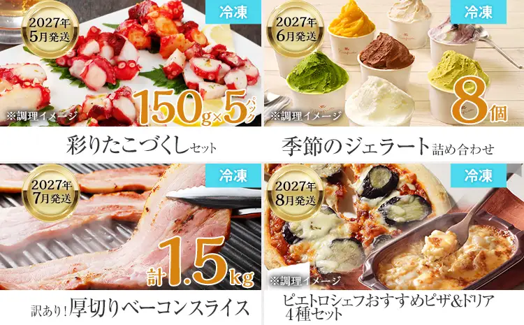 古賀人気グルメ定期便 ゴールド【年11回発送】 (もつ鍋・あまおう・味噌豚ステーキ・辛子明太子・彩りたこ・ジェラート・ベーコン・ピザ＆ドリア・博多和牛・親どり直火焼き・ピエトロパスタ) 定期発送 送料無料 【2027年1月～11月 計11回お届け】