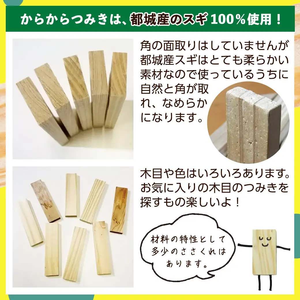 都城市産スギ「からからつみき108[800P入]」&「からからつみき27[200P入]」&コンテナセット〔84-D901〕_(都城市) 都城市産杉 つみき からからつみき108 からからつみき27 コンテナ 800ピース 200ピース 対象年齢3歳～