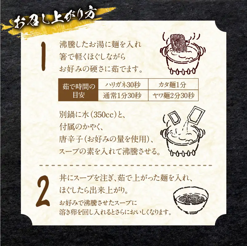 風来軒 宮崎辛麺「中野屋」（常温生麺）2食入×3袋 ラーメン 辛麵 生麺