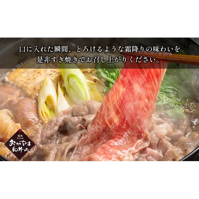 定期便 6ヶ月 おかやま 和牛肉 A4等級以上 食べ比べ 毎月 約450g×6回 牛肉