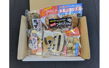 『かまぼこ彩セット』 全7種類7個  贈り物 お中元 お歳暮 糸魚川名産 かまぼこ 蒲鉾 一印かまぼこ屋