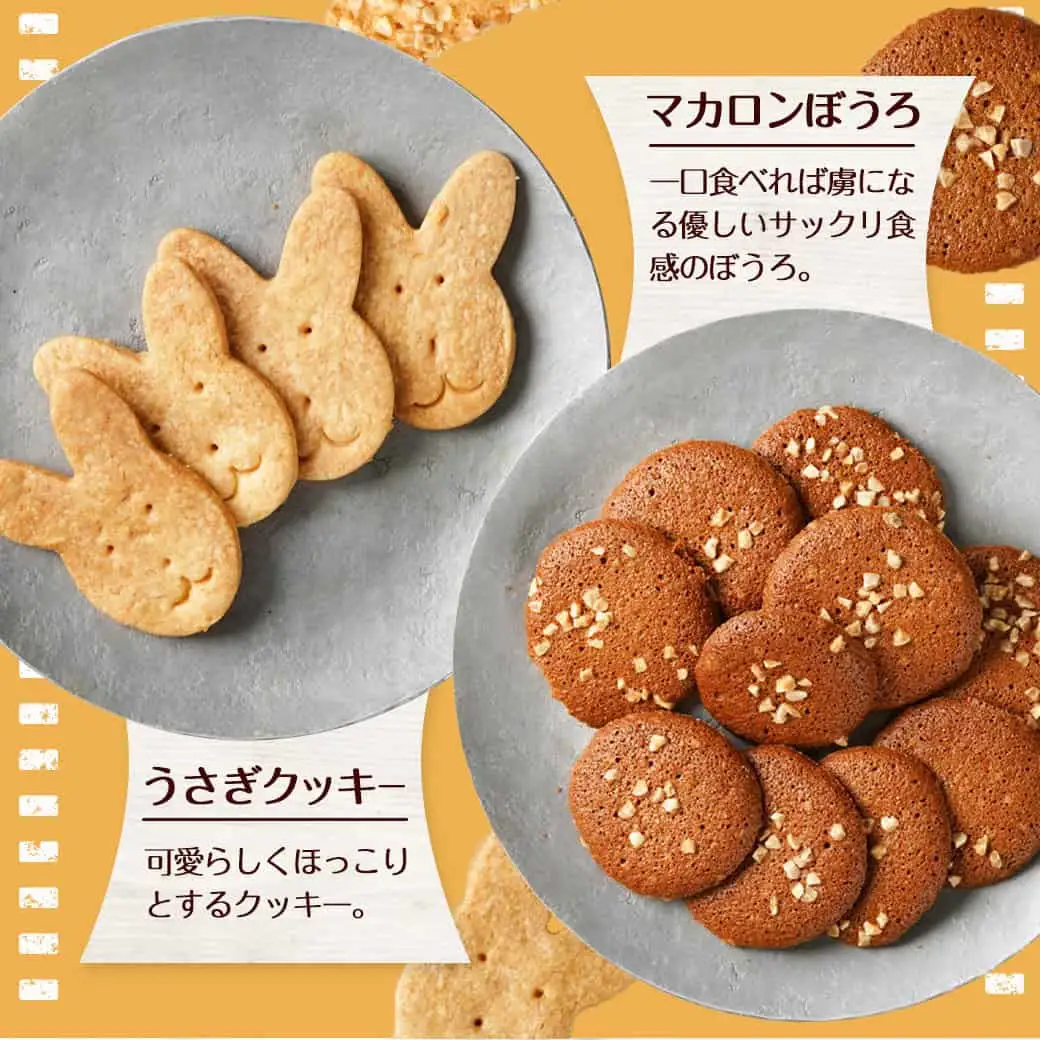 優しいアニマルケーキ缶☆クッキーアンサンブル(6種類)≪みやこんじょ特急便≫〔LF-C207-Q〕