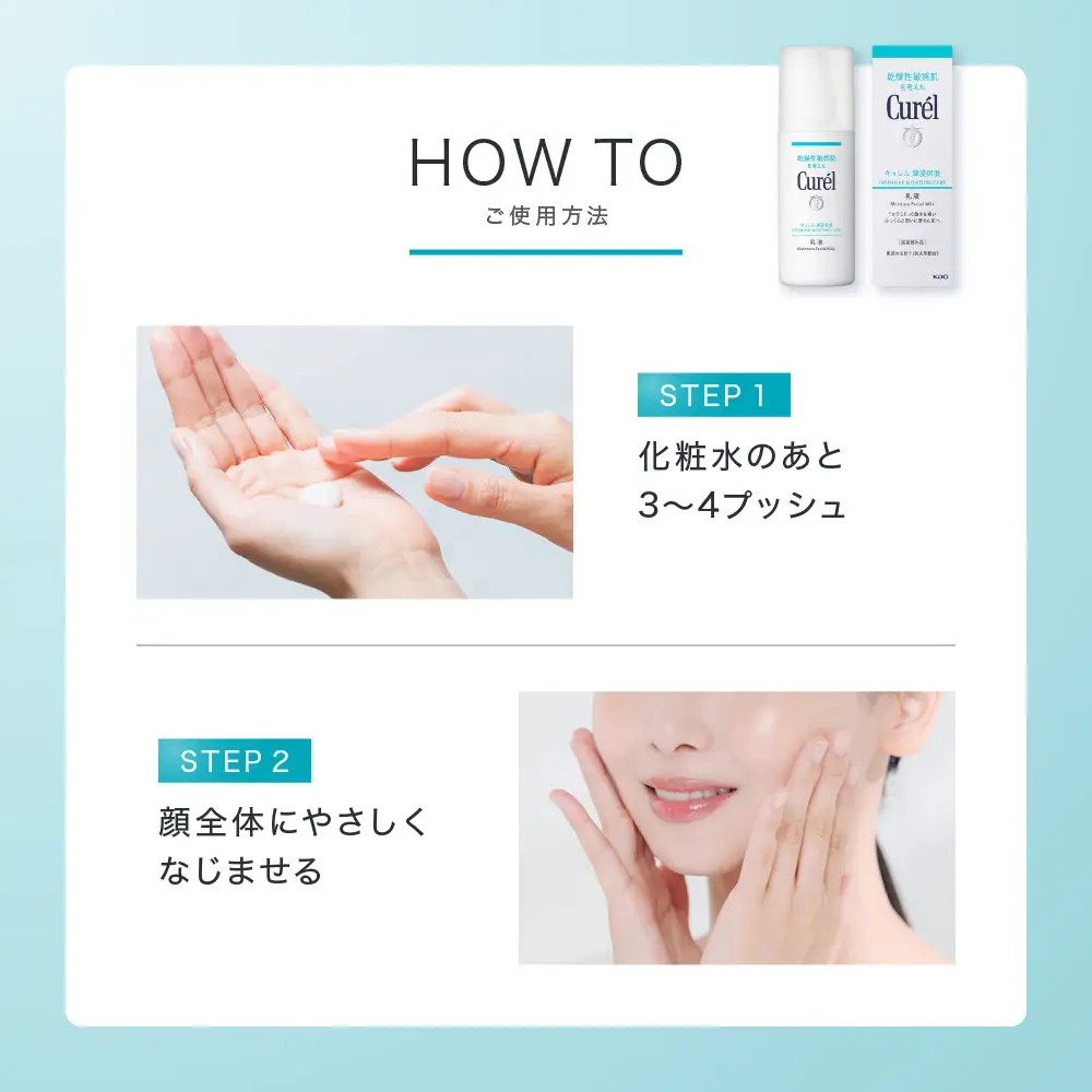 花王 Curel キュレル　潤浸保湿　乳液 2個セット ｜ 化粧品 化粧水 コスメ