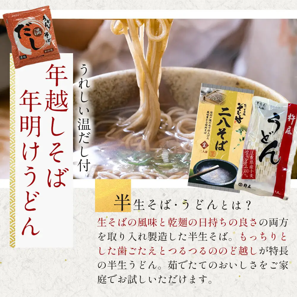 おせち2人前二段重42品和風 年越しそば・年明けうどん付き グルメ杵屋おせち料理 年末配送12月30日お届け