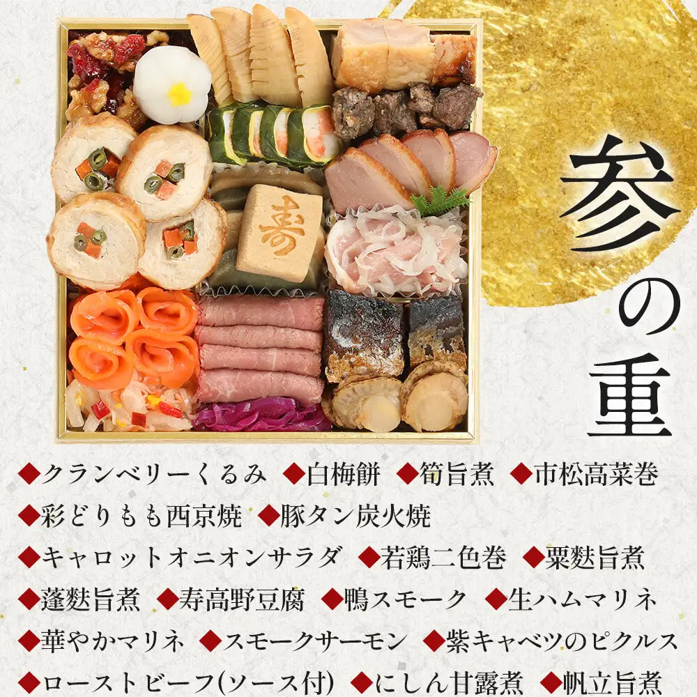 おせち4人前三段重55品和風 年越しそば・年明けうどん付き グルメ杵屋おせち料理 年内配送12月30日お届け