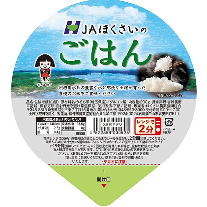 パックごはん JAほくさいオリジナル 200g×12個 No.323