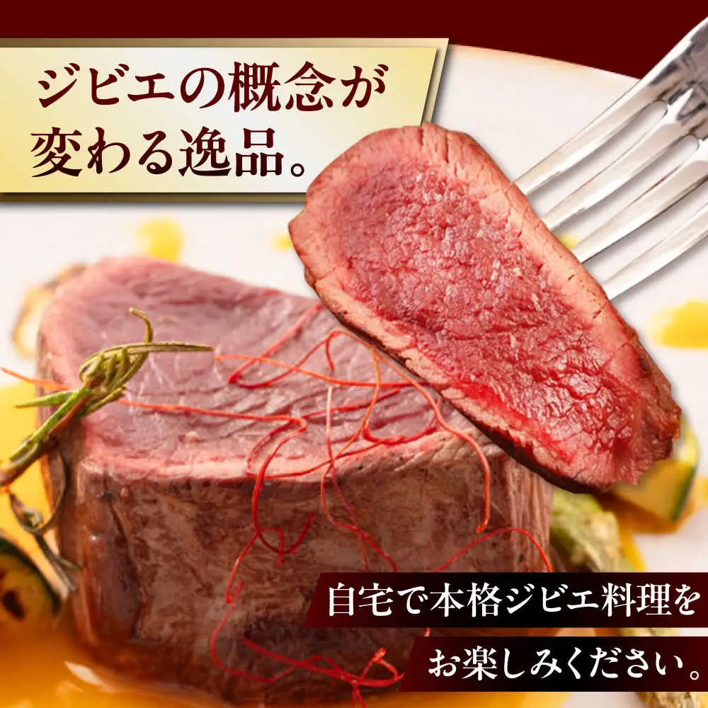 鹿肉 ステーキ 2種 セット ( シンタマ 内もも 各3枚 )  鹿肉 ジビエ 赤身  [AJAO001]