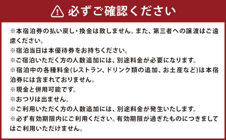 時津ヤスダオーシャンホテル 宿泊 優待券 (6千円分) 旅行 ご利用券 チケット 長崎県 時津町