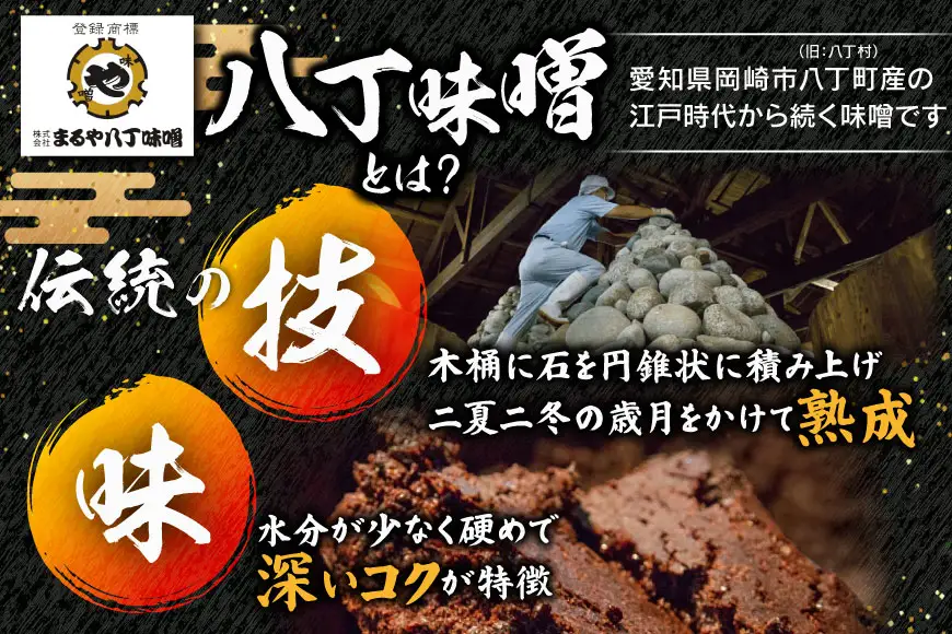どて煮 まるや八丁味噌 2種 3個 計6個 詰め合わせ