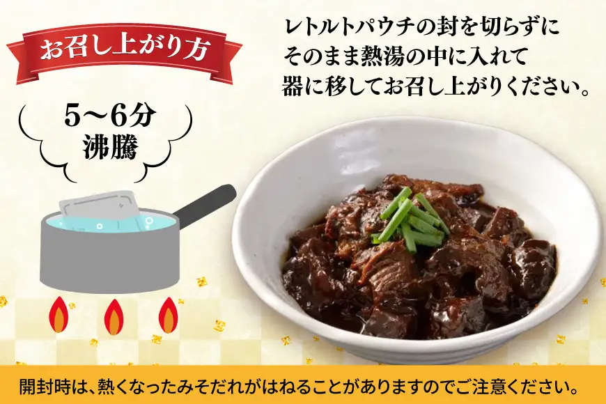 牛すじ まるや八丁味噌 「島正監修」 牛すじどて煮 6個 セット