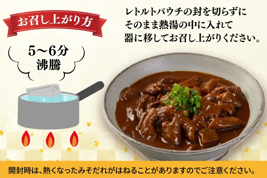 どて煮 まるや八丁味噌 豚もつどて煮 6個 セット