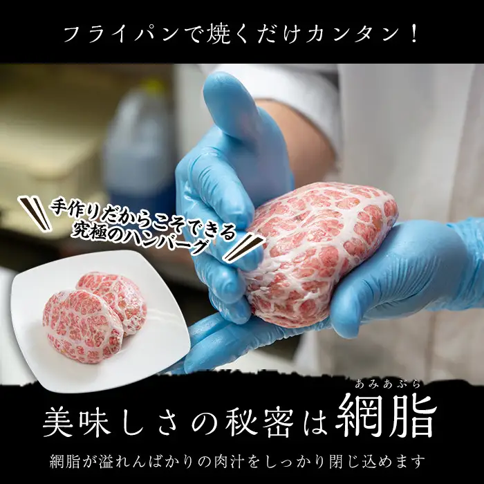 i839-01 ＜訳あり＞鹿児島県産！黒毛和牛の究極の手ごねハンバーグ(網脂あり 100g×24個) ハンバーグ 牛肉 黒毛和牛 100％ 保存料 無添加 国産 冷凍 おかず 手ごねハンバーグ 安心安全 簡単調理【スーパーよしだ】