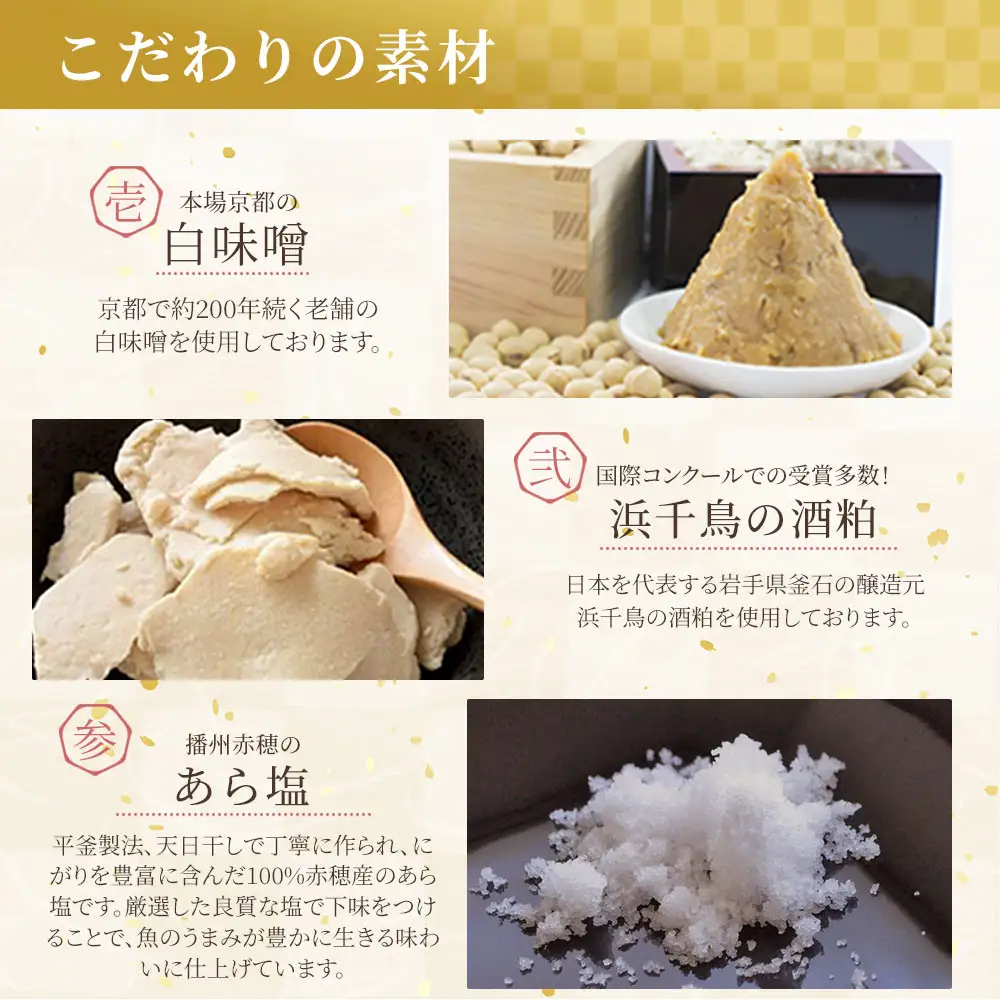 fn-01-002 熟成の旨味　西京漬け魚詰合せ(10切) 三陸麻生 紅鮭 鰆 銀鱈 金目鯛 からすがれい さわら 個包装 西京焼 西京焼き 西京漬