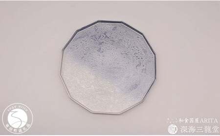 有田焼 泡化粧12角プレート/雲母銀青（深海三龍堂） プレート plate 盛皿 大皿 食器 おしゃれ シンプル | 35000円 3.5万円 3万5千円 | ay039