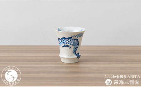 有田焼 SAKE GLASS 水龍火龍セット（深海三龍堂） ぐい呑 盃 日本酒 sake 熱燗 冷酒 辰 竜 ドラゴン 35000円 3.5万円 ay060