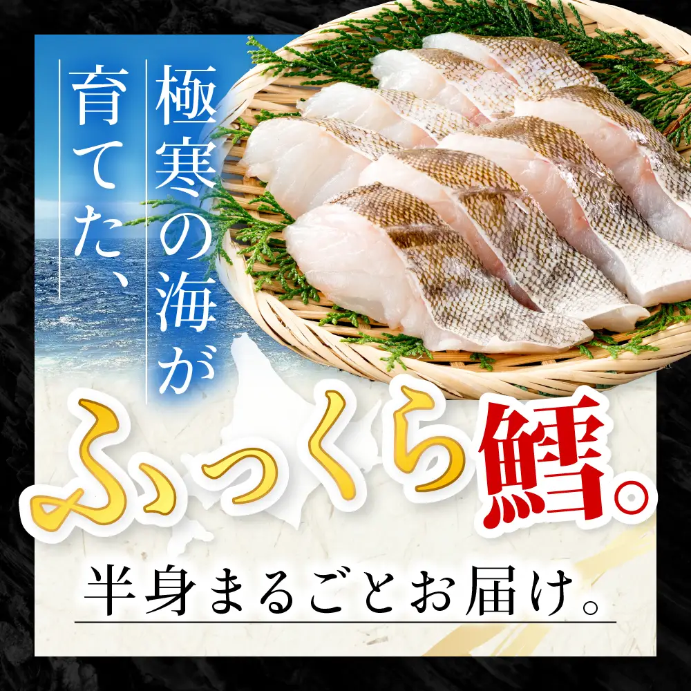 稚内産 鱈(たら)半身　約2kg(1kg前後×2パック)【配送不可地域：離島・沖縄県】
