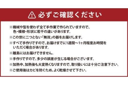 無双窯 約2人前用 土鍋 鍋 陶器 伝統工芸 工芸品 焼物 焼き物