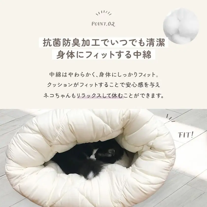 【アイボリー】ねこのおふとん「はいるにゃん(R)」Lサイズ〔AO-J201-iv〕_(都城市) ペット用品 ねこのおふとん Lサイズ 幅60cm 長さ65cm アイボリー 日本製