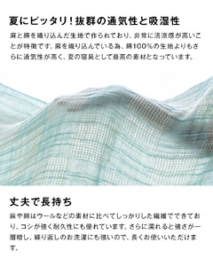 日本製 3重織ガーゼケット リラ 綿麻使用 シングルサイズ 140×190cm リネンコットン｜ガーゼケット布団 夏用布団 天然素材布団 夏布団 コットン布団