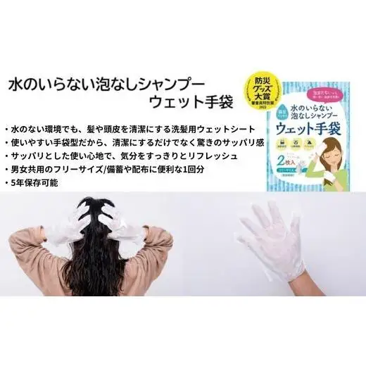 SKK 水のいらない全身キレイセット