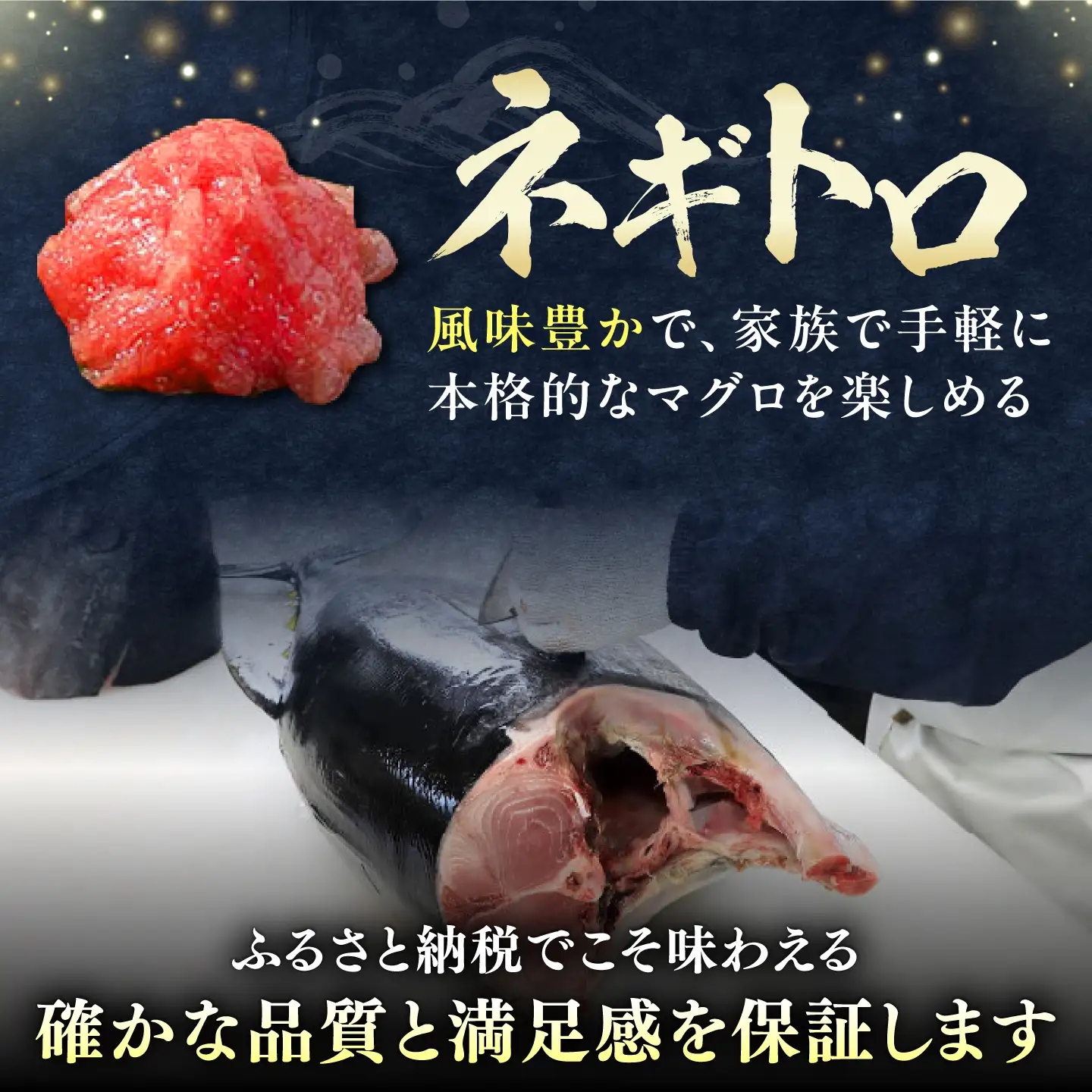 【全12回定期便】対馬産 本マグロ 3種 計450g（赤身/中トロ/ネギトロ） [WAH014] マグロ まぐろ 本マグロ トロ 赤身 ネギトロ たたき