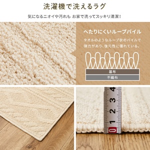 日本製 丸洗いOK 綿100% (表面) カーペット 1枚 約130×185cm | カーペット 350119000 [3697]