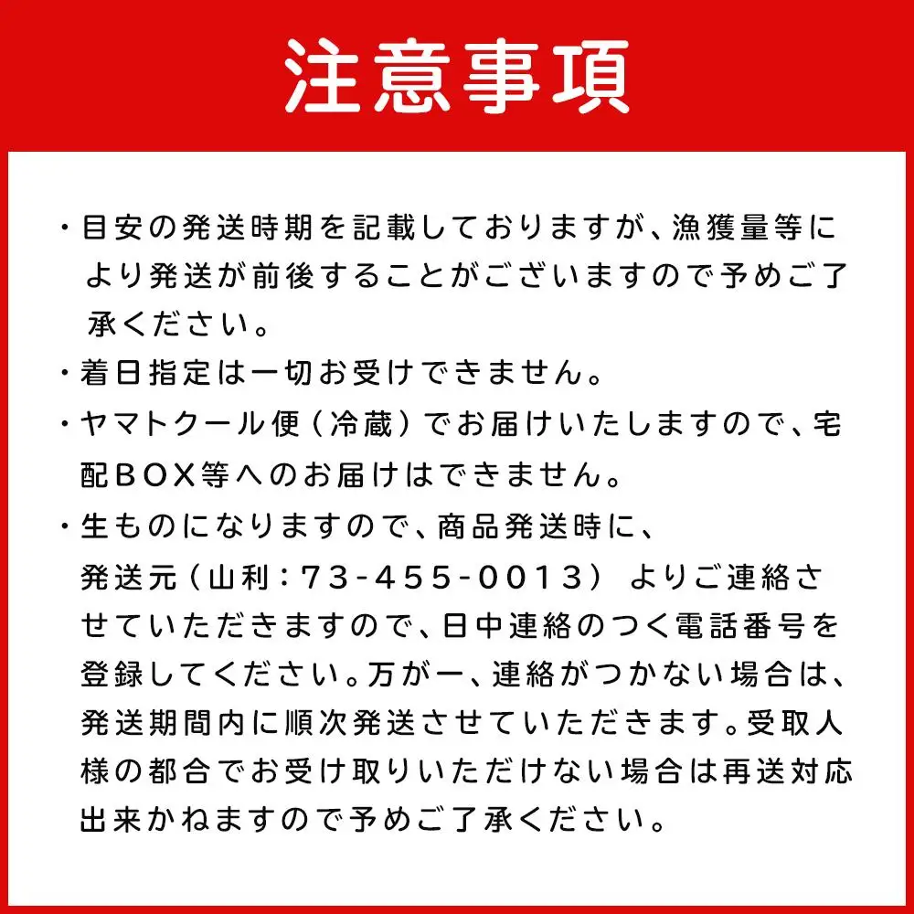 七代目 山利 釜あげしらす 900g 紙箱入り 春しらす【2027年発送】