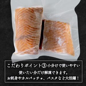 天然 サーモン 約700g 鮭 サーモン 骨なし 柵 海鮮 魚貝類 魚介類 手軽 簡単 刺し身 刺身 フライ 漬け丼 カルパッチョ 岩手県 大船渡市