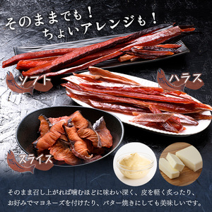 北海道の天然秋鮭の「銀毛」のみ使用した素材にこだわった『釧之助の鮭とば』3種 食べ比べ【650g】サーモン 鮭 酒 おつまみ 鮭とば さけ サケ 釧之助 F4F-8426