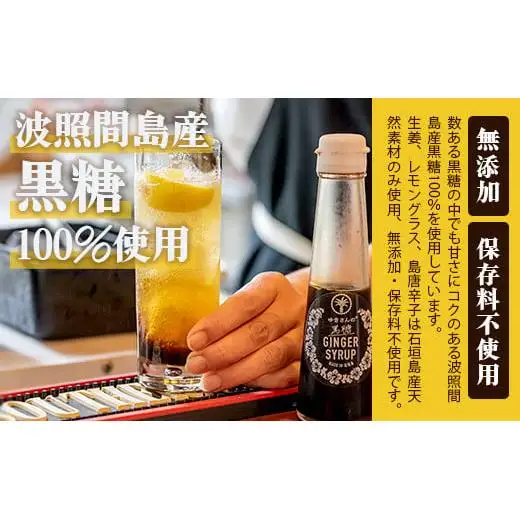 【12カ月定期便】ジンジャーシロップ3本セット飲み⽐べ 12ケ⽉ 定期便