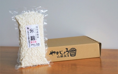 【無添加 生米麹】肥料不使用の自然栽培米のみで作った米麹300g×2袋 H140-033