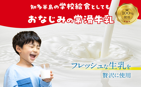 【訳あり・不揃い】常滑牛乳のミルクソフトクリーム9コ（特製抹茶シロップ付き） 牛乳ソフトクリーム ミルクアイス ソフトクリーム アイスクリーム ねっとり 濃厚 スイーツ デザート 生乳使用 詰合せ グルメ 美味しいデザート 洋菓子 訳アリ 愛知県 常滑市