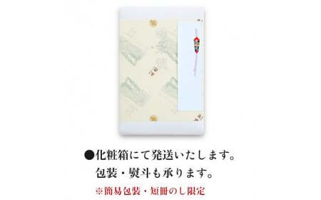永徳 鮭乃蔵  塩引鮭4切･秋鮭味噌漬4切 1007009