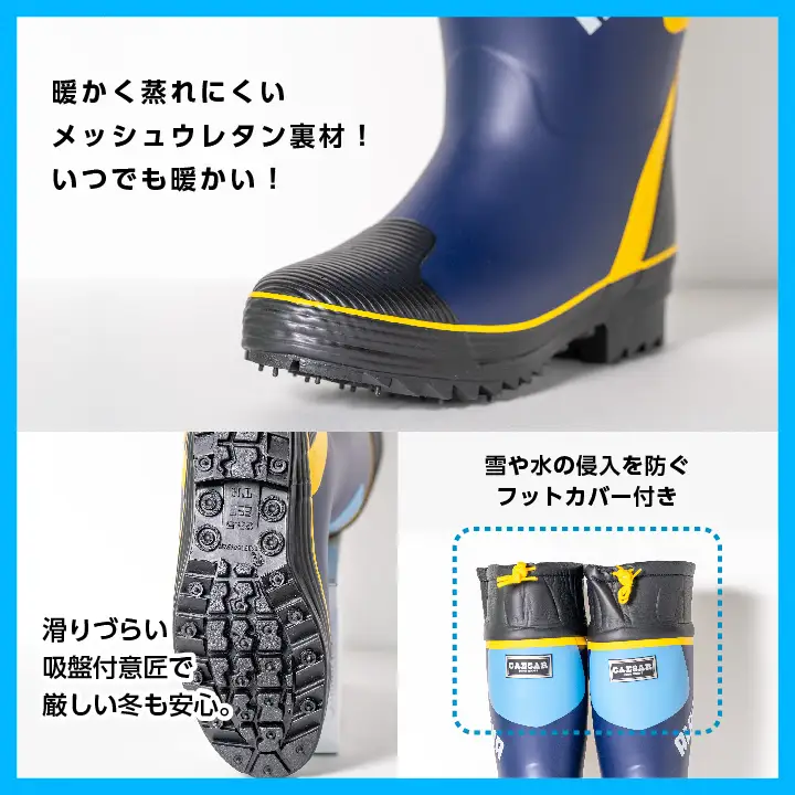 長靴 スーパーアラスカ14 ネイビー25.0cm【東邦ゴム工業株式会社】