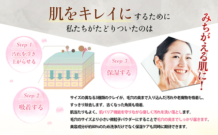 MATERRA81　マテラ洗顔セット 美容 石鹸 クレイ 洗顔フォーム マテラ 泡立てネット 