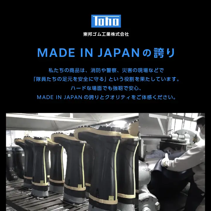 長靴 プリンセス10 ネイビー24.5cm【東邦ゴム工業株式会社】