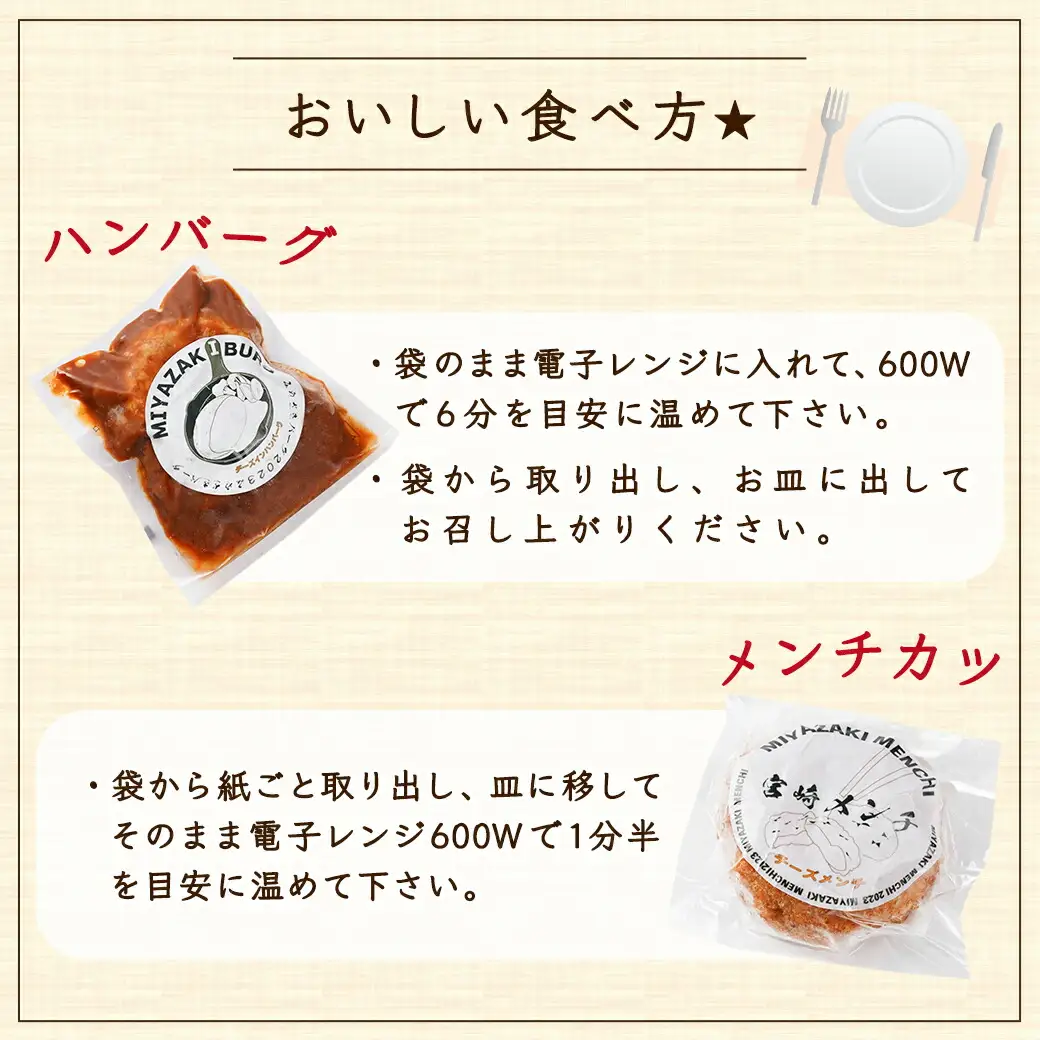 宮崎バーグ＆宮崎メンチ～とろ～りチーズイン～10個セット〔14-F701〕_(都城市) ハンバーグ メンチカツ チーズ セット 肉汁 デミグラスソース 秋特集