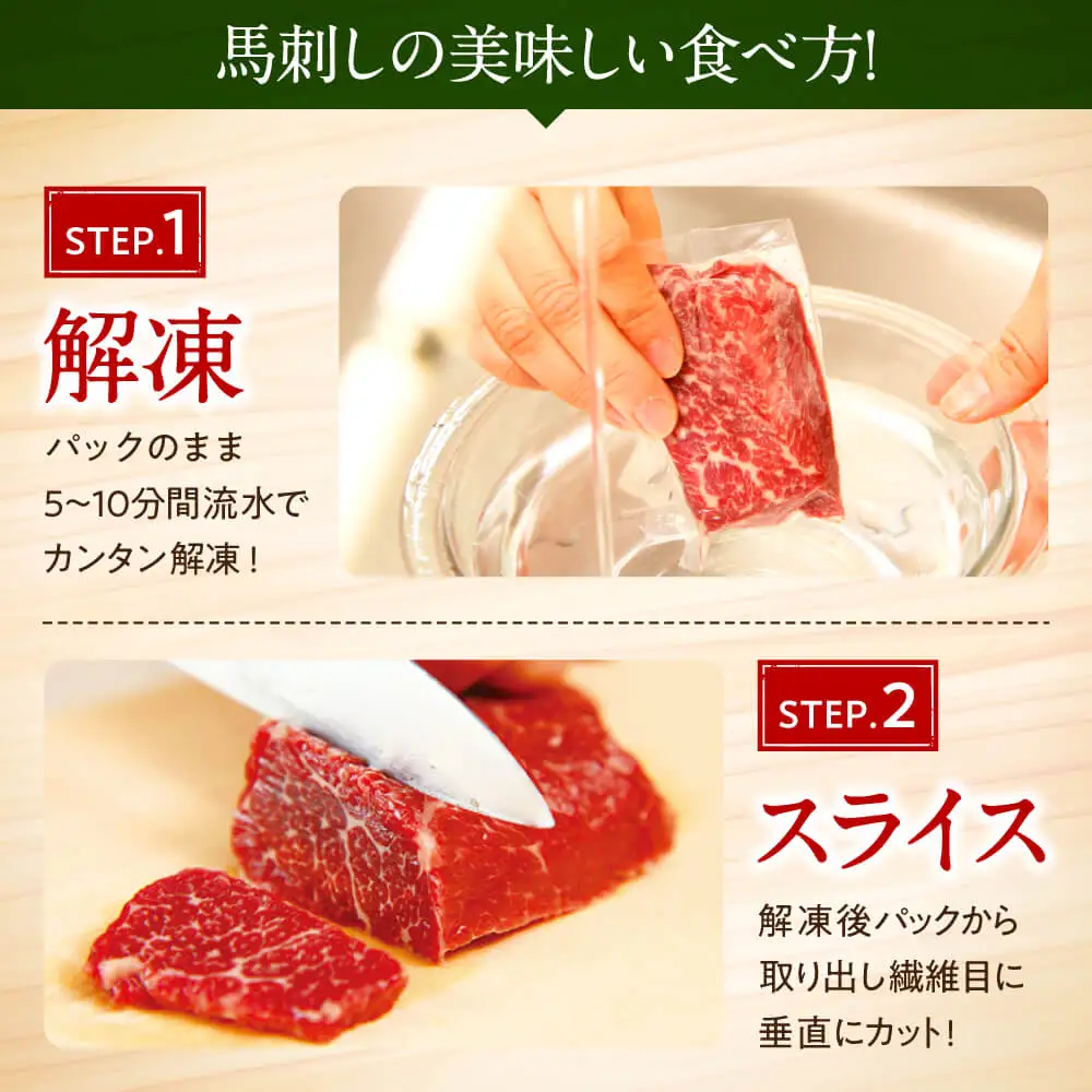 馬刺し 上赤身 中トロ ふたえご ロース たてがみ ユッケ 馬刺し