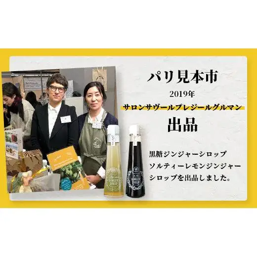 ジンジャーシロップ3種、ジンジャージャム1種、島のハーブティー1箱 HW-6 