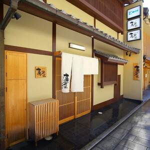 【12/31着】おせち 祇園蕪屋 2段重 生おせち 冷蔵 2027