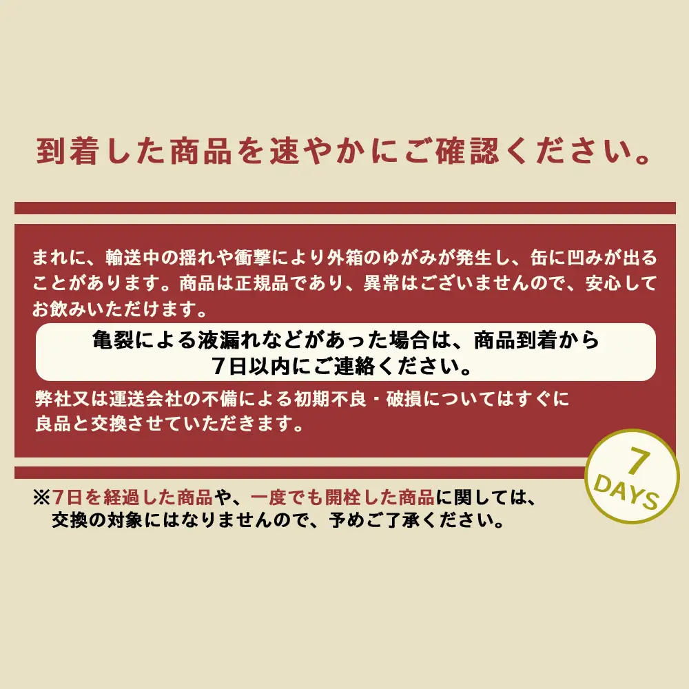 キリン一番搾りと北海道限定じゃがポックルセット