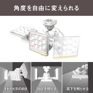 musashi 12W×3灯 フリーアーム式LEDセンサーライト リモコン付LED-AC3045《 センサーライト ライト フリーアーム式 LED 照明 3灯 屋外 防犯 ブザー 防犯グッズ 投光器 リモコン 株式会社ムサシ 送料無料 おすすめ 》【2403O10818】