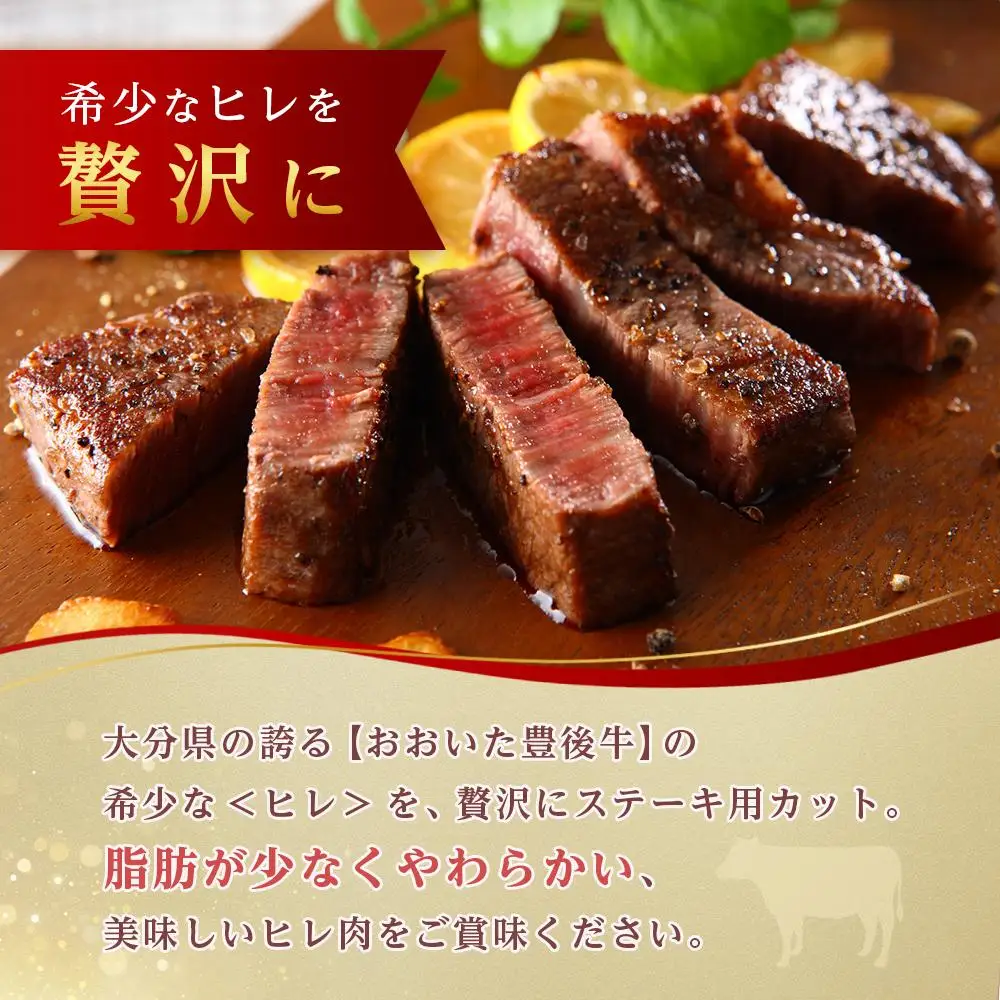 【定期便 全6回】訳あり【おおいた和牛】ヒレステーキ （150g×3枚×6回）計2.7kg｜肉質4等級以上 国産和牛